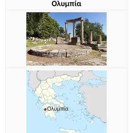 Olympia 스카피디아