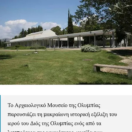 Villa Olympia